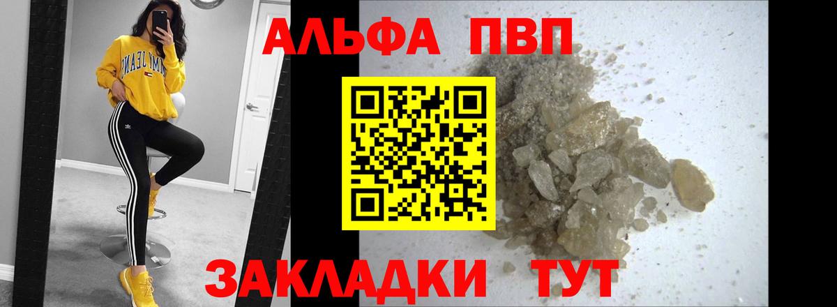 А ПВП крисы CK  Вход с VPN  APVP СК КРИС  Минусинск  A PVP Crystall 
