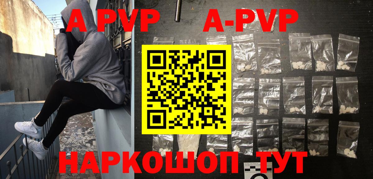Alfa_PVP мука Минусинск