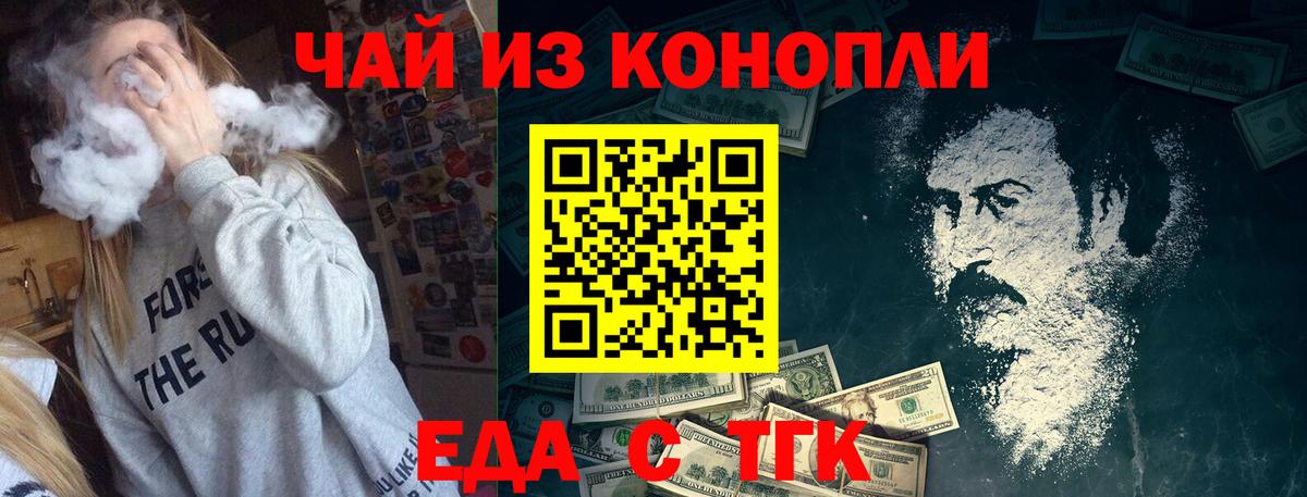 Минусинск  Canna-Cookies конопля  Вход с VPN 