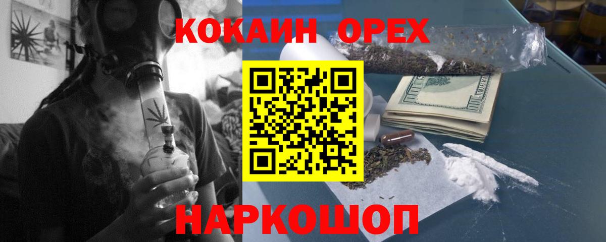 COCAIN 98%  Вход с VPN  COCAIN Перу  Минусинск 