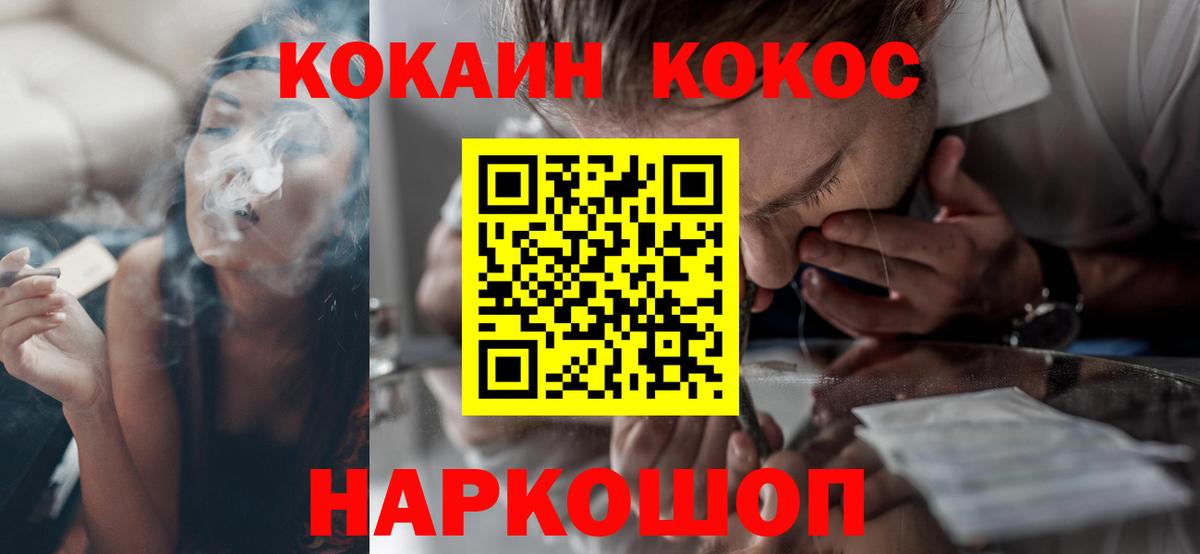 Магазины продажи наркотиков  ГАШ  Минусинск  НБОМе  Вход с VPN  Бошки Шишки  Мефедрон   MDMA 