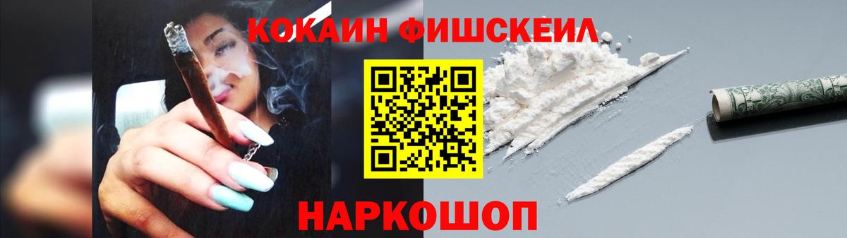 Cocaine 97% Минусинск