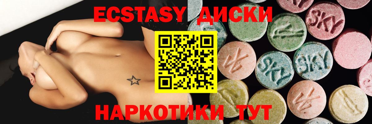 Ecstasy 300 mg Минусинск
