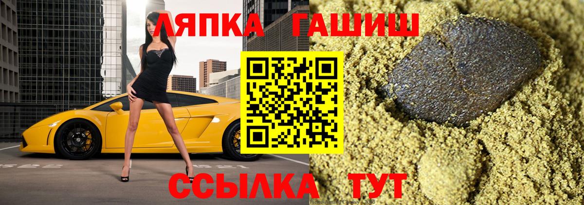 ГАШИШ ice o lator Минусинск