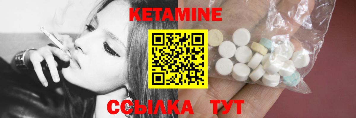 Кетамин ketamine Минусинск
