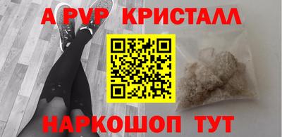 ALPHA-PVP Заволжье