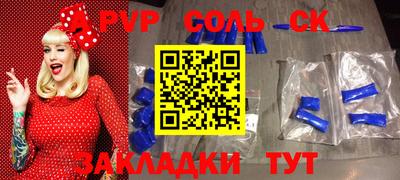 ALPHA-PVP Заволжье
