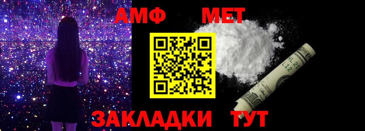Первитин Methamphetamine  МЕТАМФЕТАМИН  Минусинск  Вход с VPN 