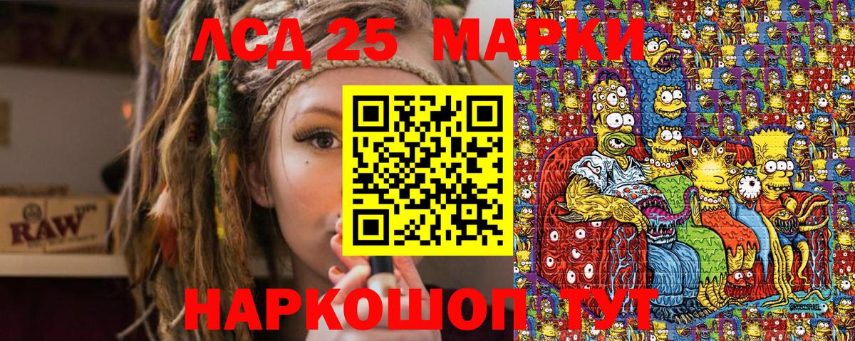 Минусинск  Марки 25I-NBOMe 1,5мг  Вход с VPN  Марки 25I-NBOMe 1,5мг 