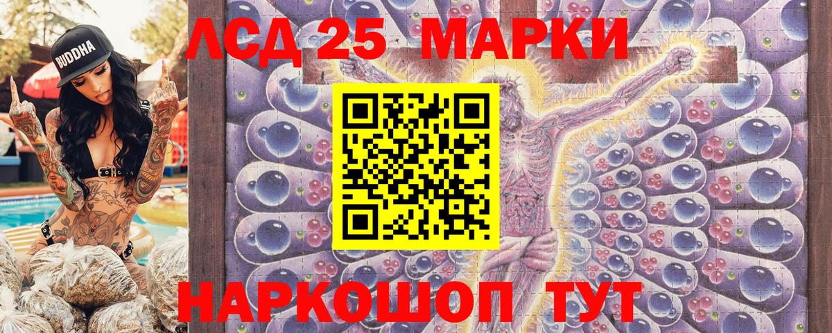 Марки 25I-NBOMe 1500мкг Минусинск