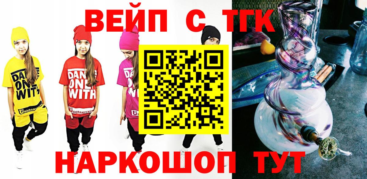 Минусинск  Дистиллят ТГК Wax  Вход с VPN 
