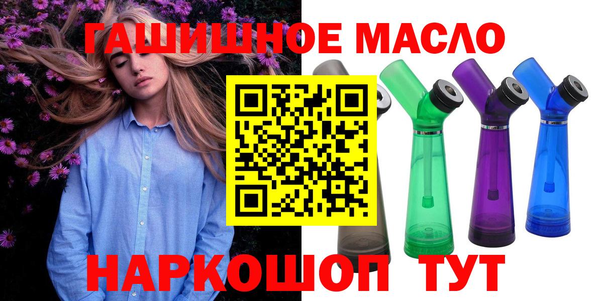 ТГК вейп с тгк Минусинск
